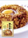 名物混ぜカレー／せんば自由軒