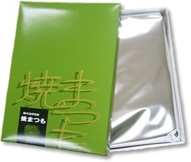 焼きまつも／川原田商店