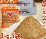 麦味噌1kg 5ケ入／マルヤス味噌