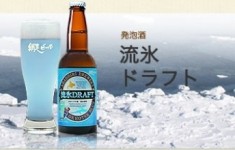 日本百選限定 網走地ビール6 本セット／網走ビール