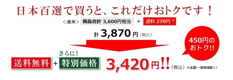 義農味噌のお得日本百選限定セット／義農味噌