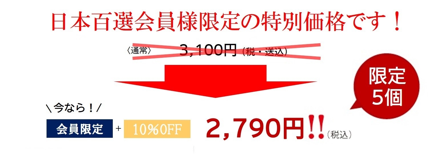 秋田のうんめぇ調味料6点 日本百選限定セット