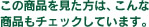 この商品を見た方は、こんな商品もチェックしています。